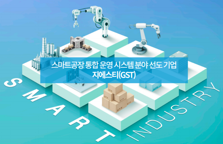 [(주)지에스티] 인공지능 학습 모델과 IIoT 융합으로  전기차 배터리 공정 혁신